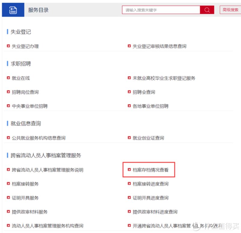 城建档案整理：让历史记忆更清晰