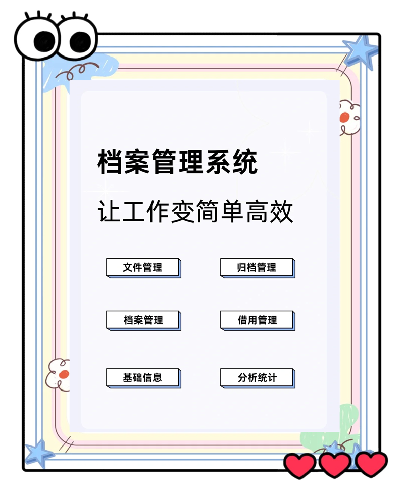 档案数字化扫描：从传统到现代的转型